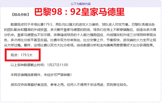 哈萨征服对,决阿科多,历史交锋哈,九游,JiuYou,九游注册网址,九游app,九游官网,九游网站,九游下载