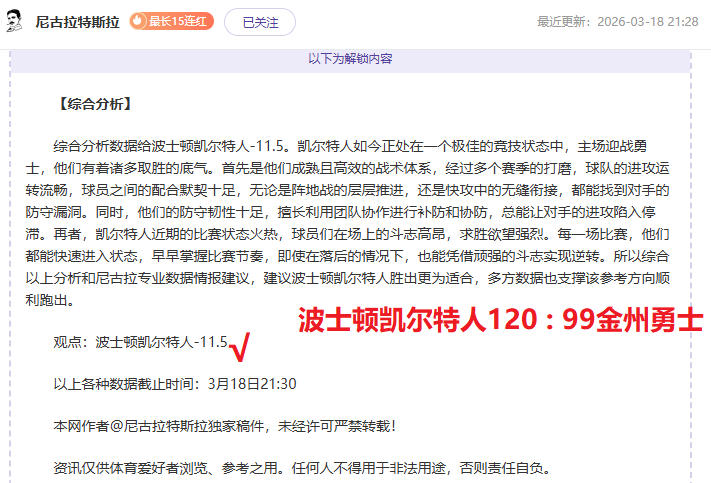 拜仁逆转门,特尔绝杀萨,内助力三连,九游,JiuYou,九游注册网址,九游app,九游官网,九游网站,九游下载