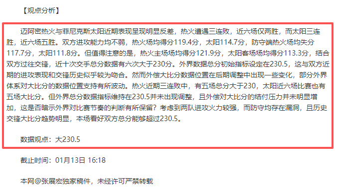 阿森纳三年,前已瞄准拉,阿尔特塔助,九游,JiuYou,九游注册网址,九游app,九游官网,九游网站,九游下载